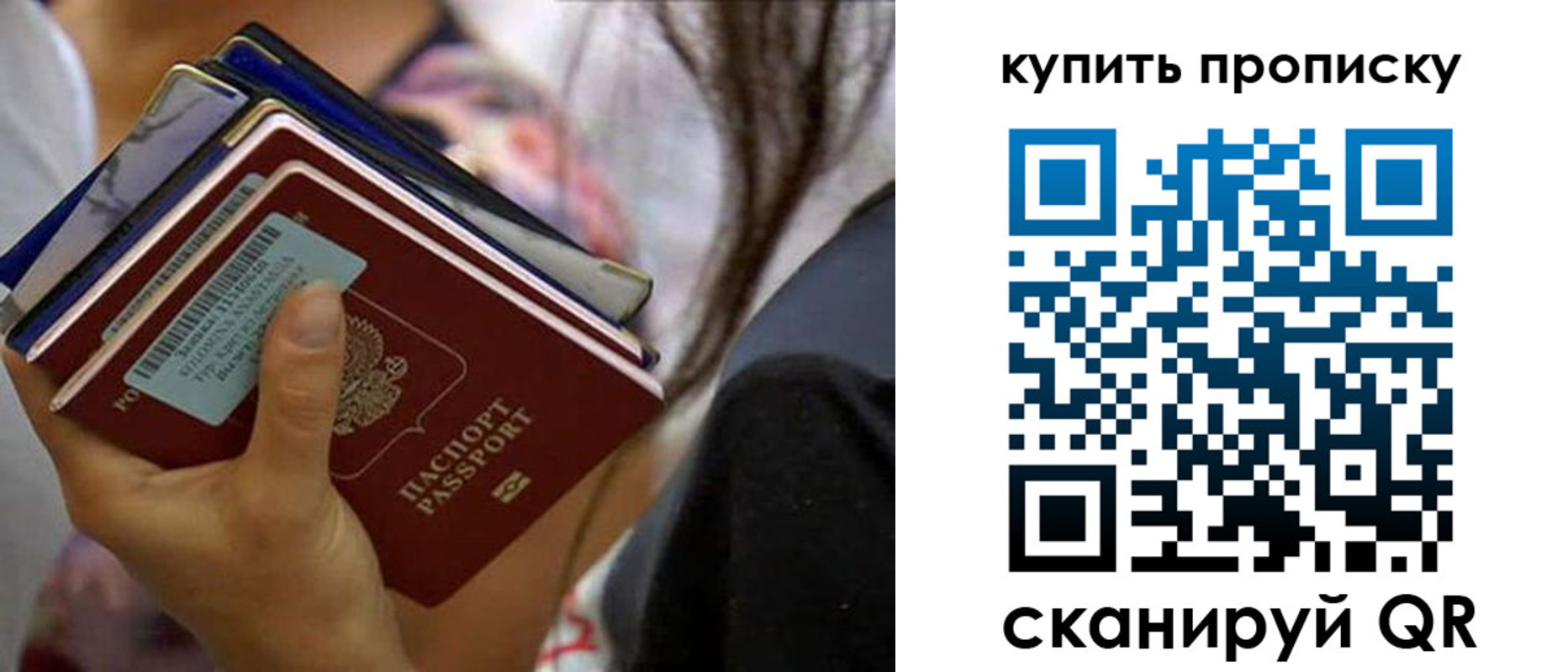 временная регистрация законно в Буйе