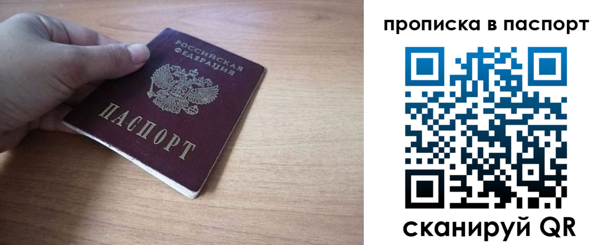 прописка для школы в Буйе