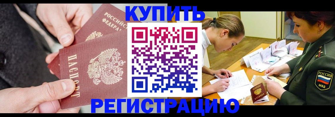 временная регистрация 2025 в Буйе