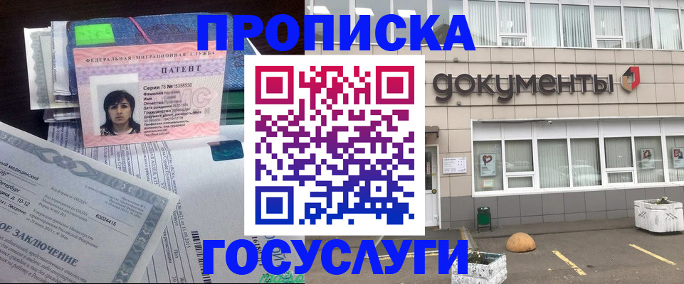 временная регистрация для всех в Буйе