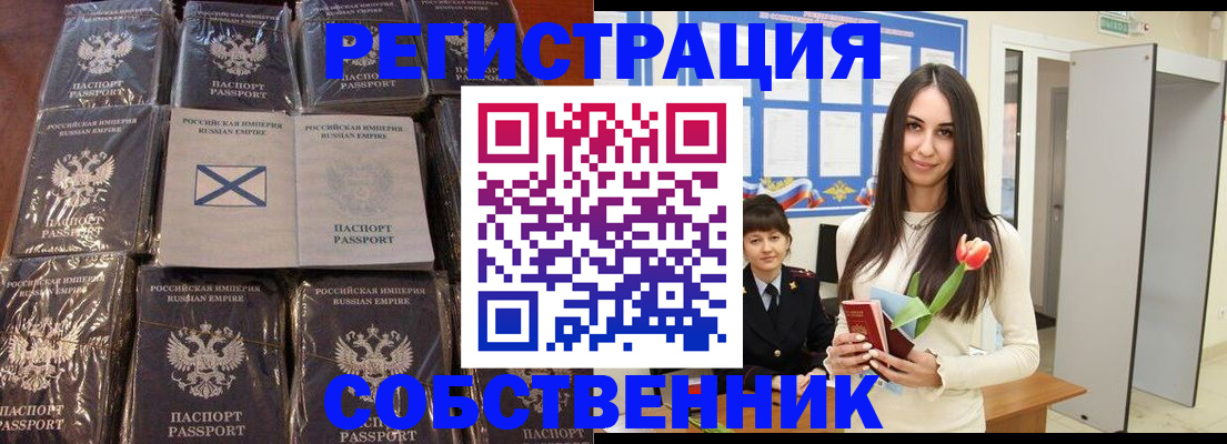 временная регистрация для школы в Буйе