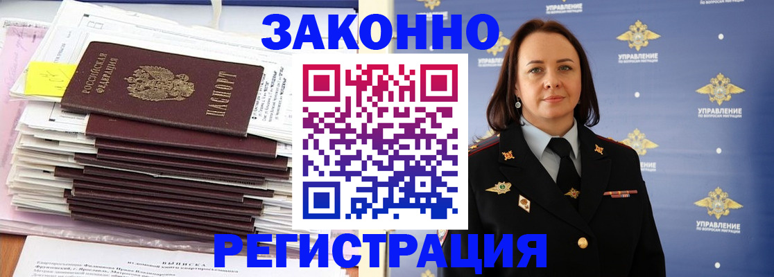 прописка для кредита в Буйе