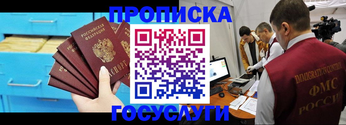 прописка ребенка в Буйе
