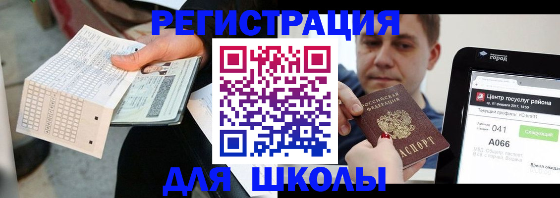 временная прописка в Буйе