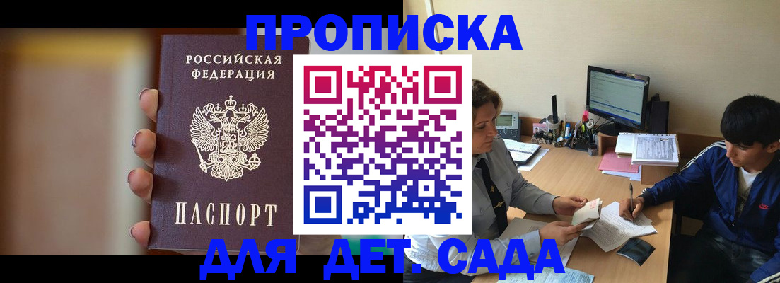 прописка гарантия в Буйе