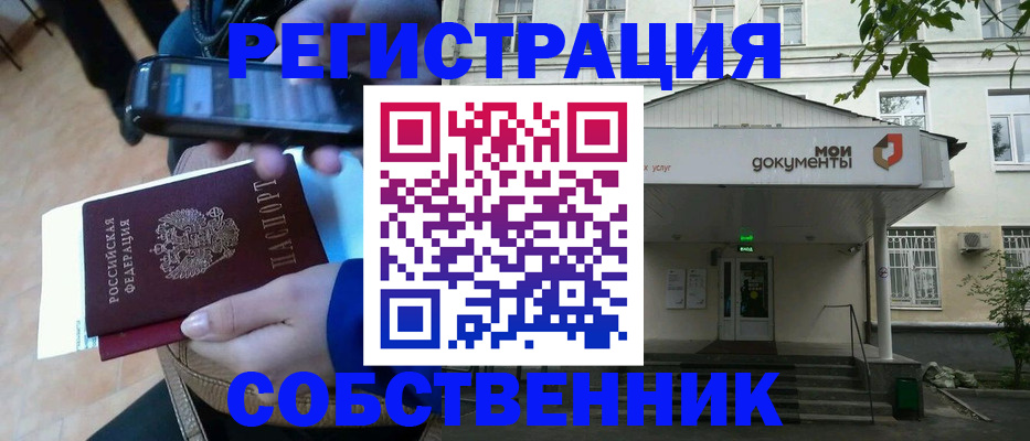 временная регистрация недорого в Буйе