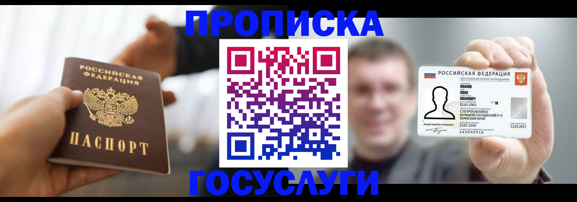 временная регистрация гарантия в Буйе