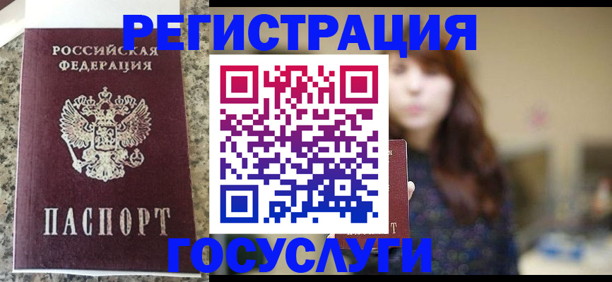 прописка для военкомата в Буйе