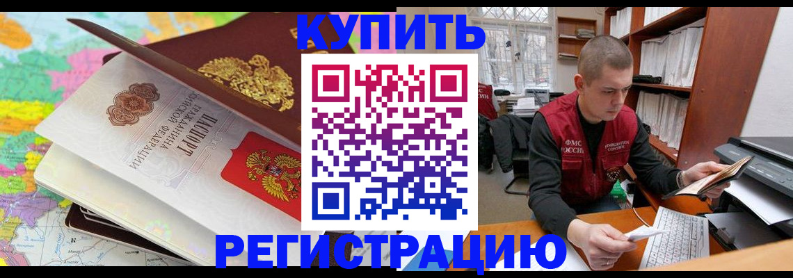прописка регистрация в Буйе