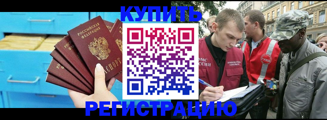 прописка гарантия в Буйе