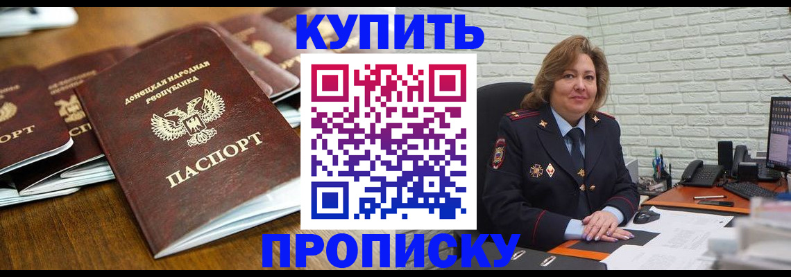 временная регистрация в квартире в Буйе