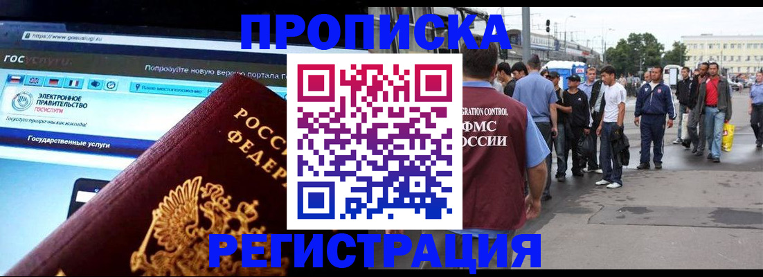 временная регистрация купить в Буйе