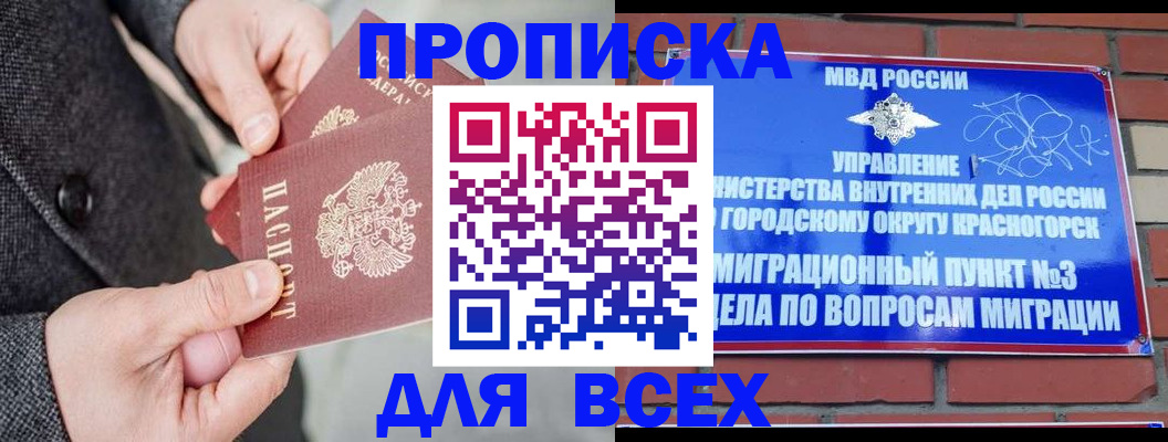 прописка гарантия в Буйе
